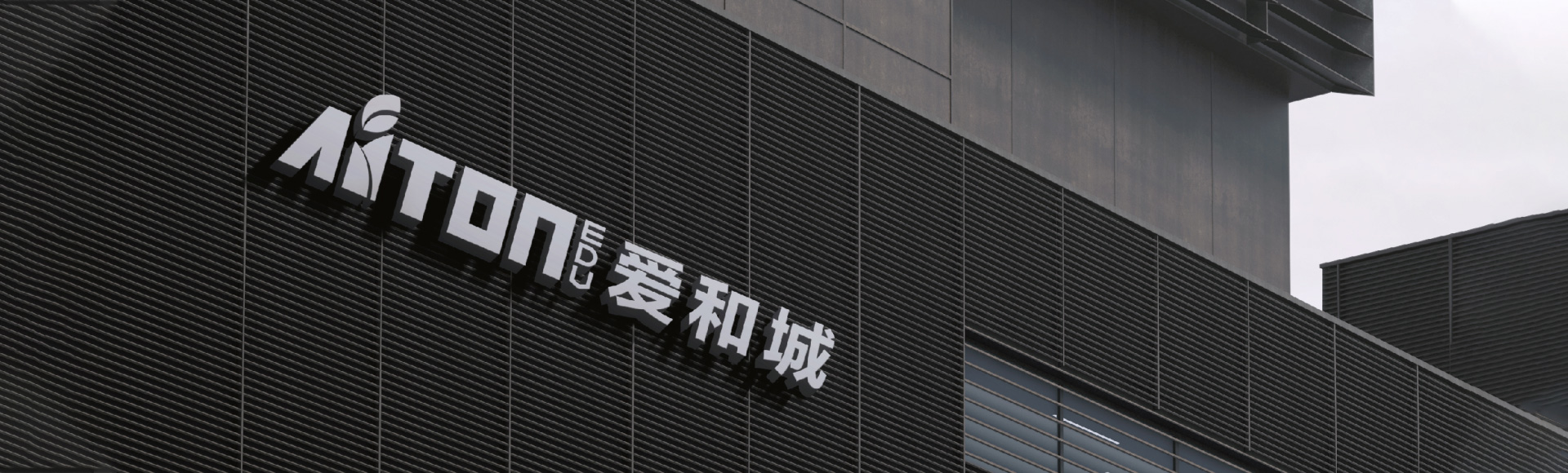 爱和城 爱和城