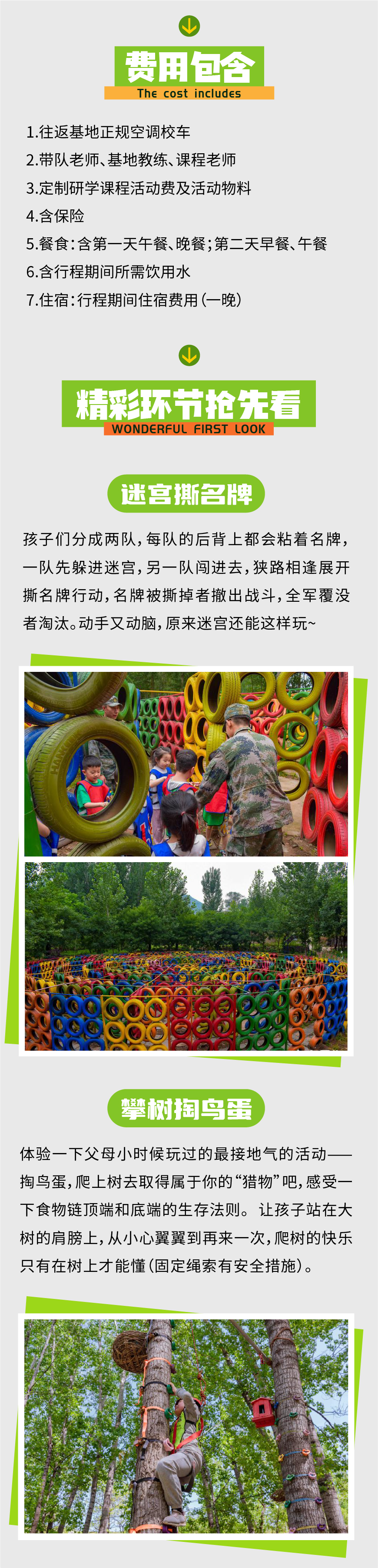  爱和城