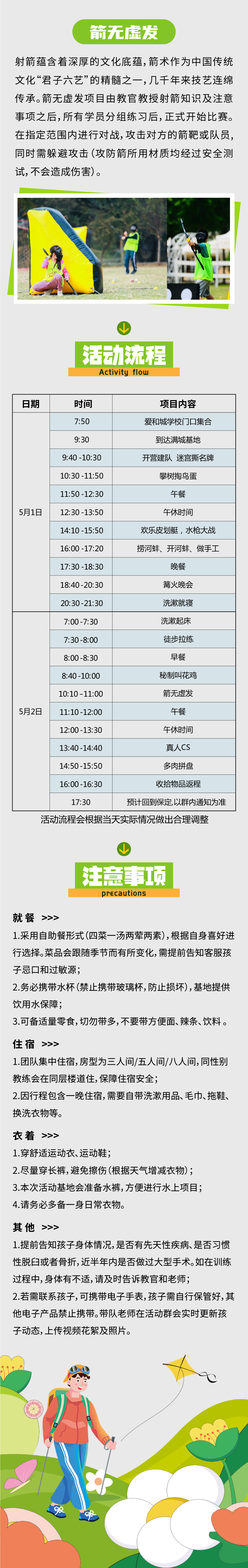  爱和城